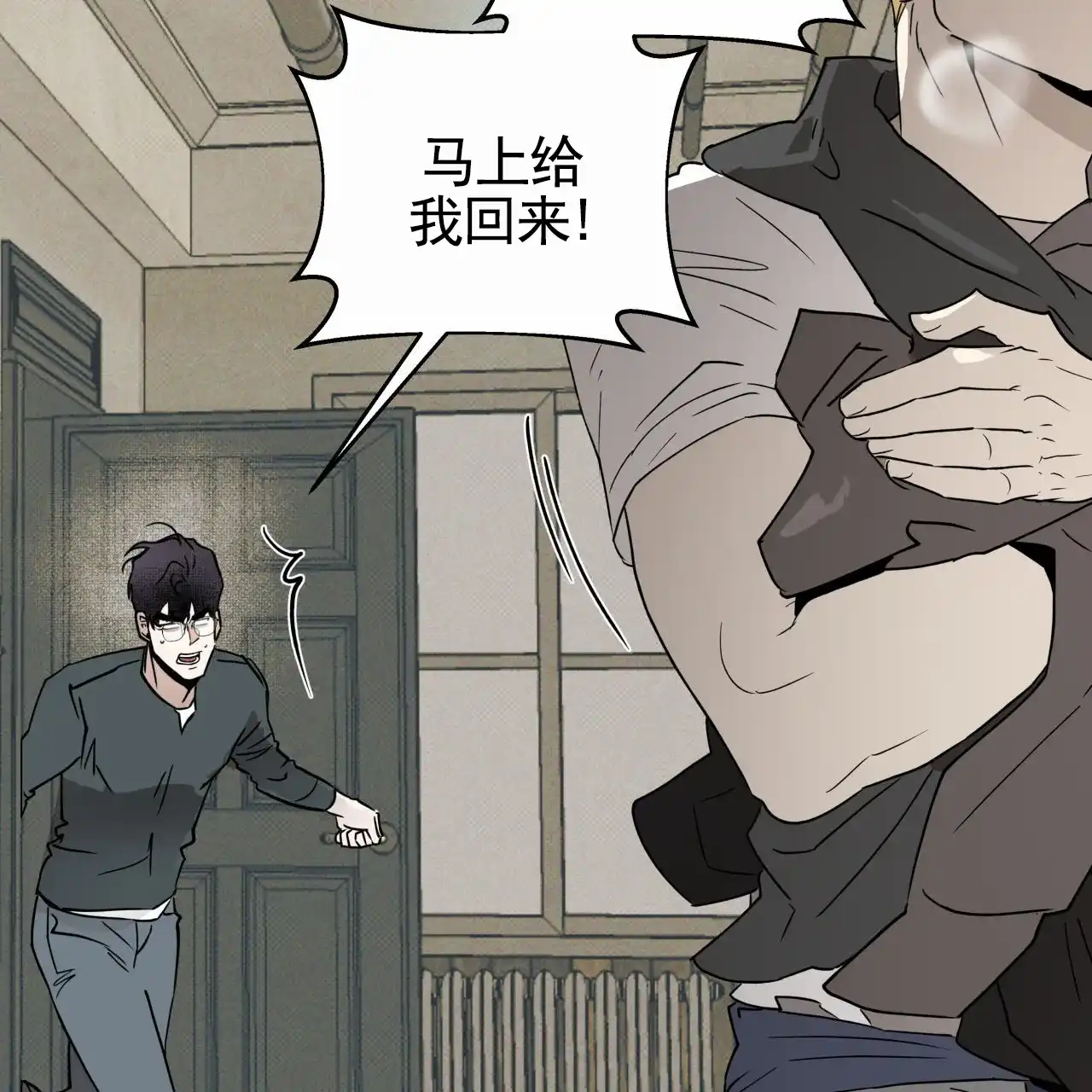 《致我的情人》第11话 第28页