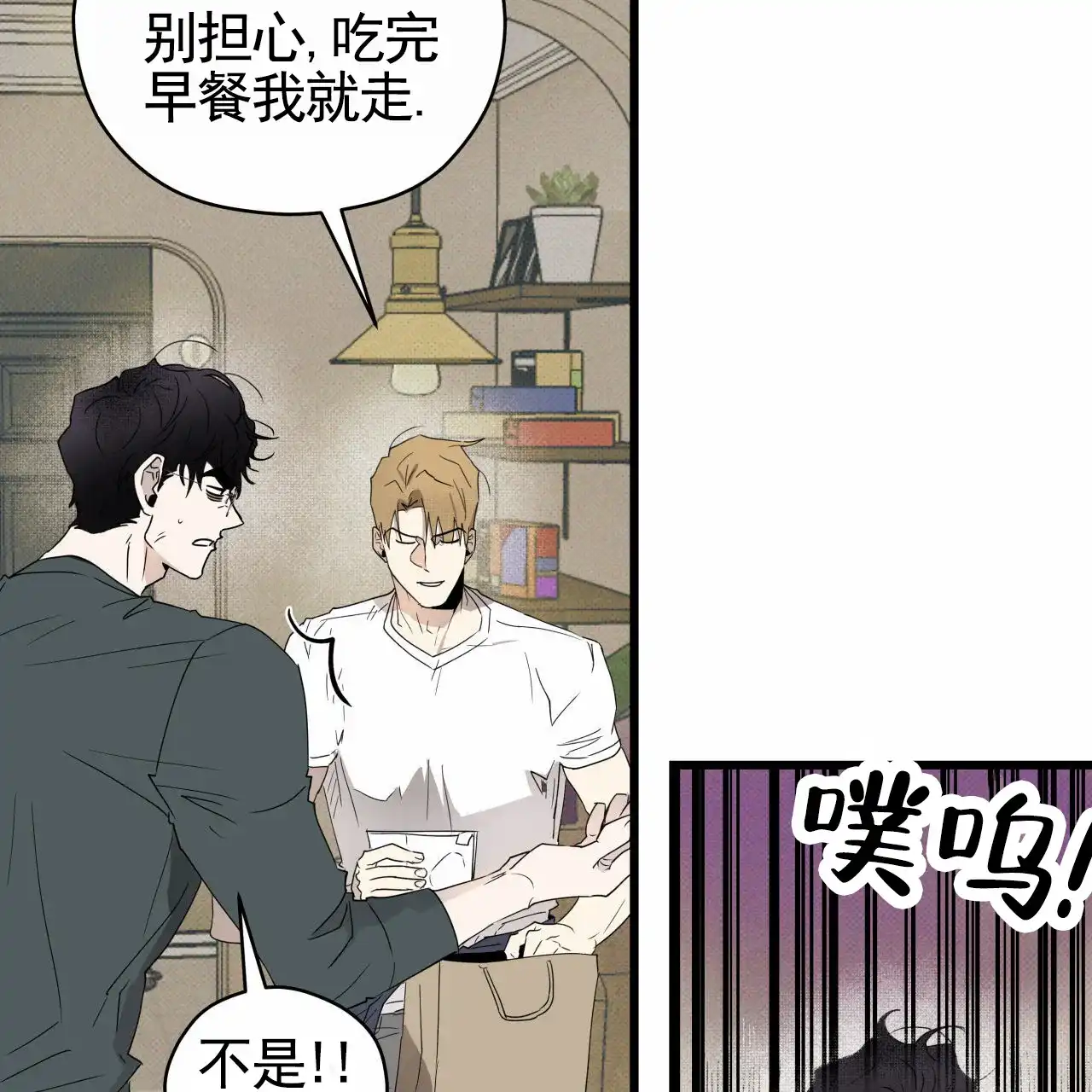 《致我的情人》第11话 第59页