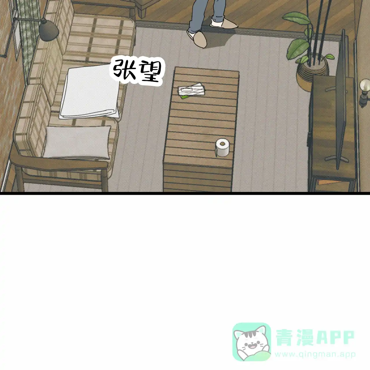 《致我的情人》第11话 第41页