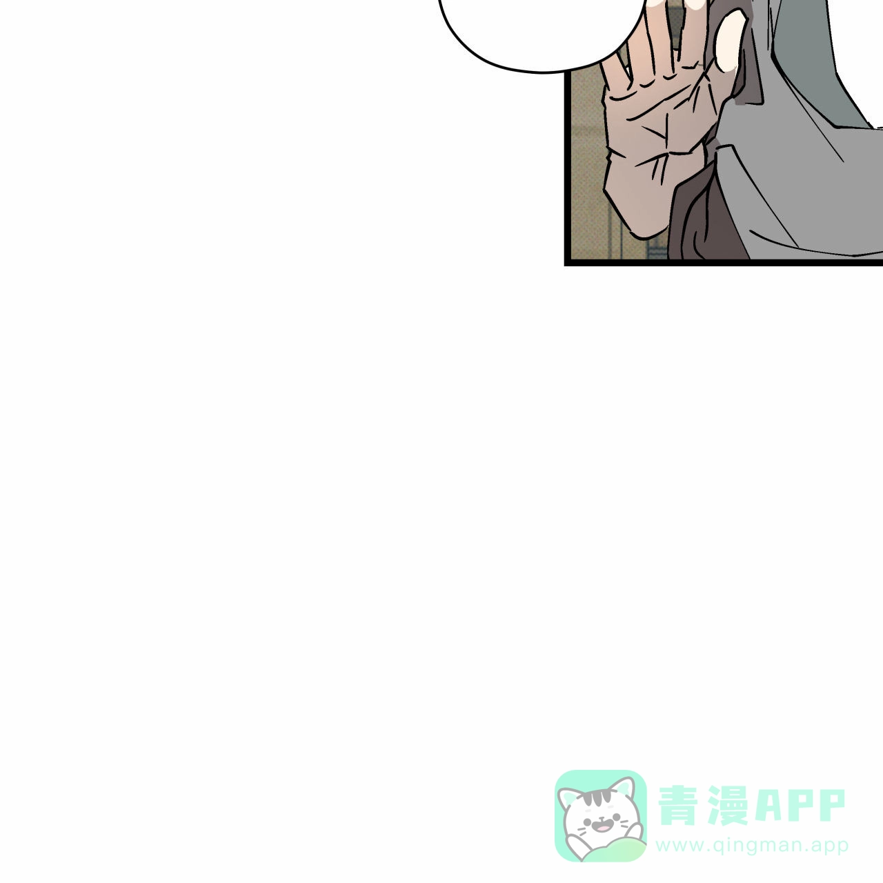 《致我的情人》第11话 第31页