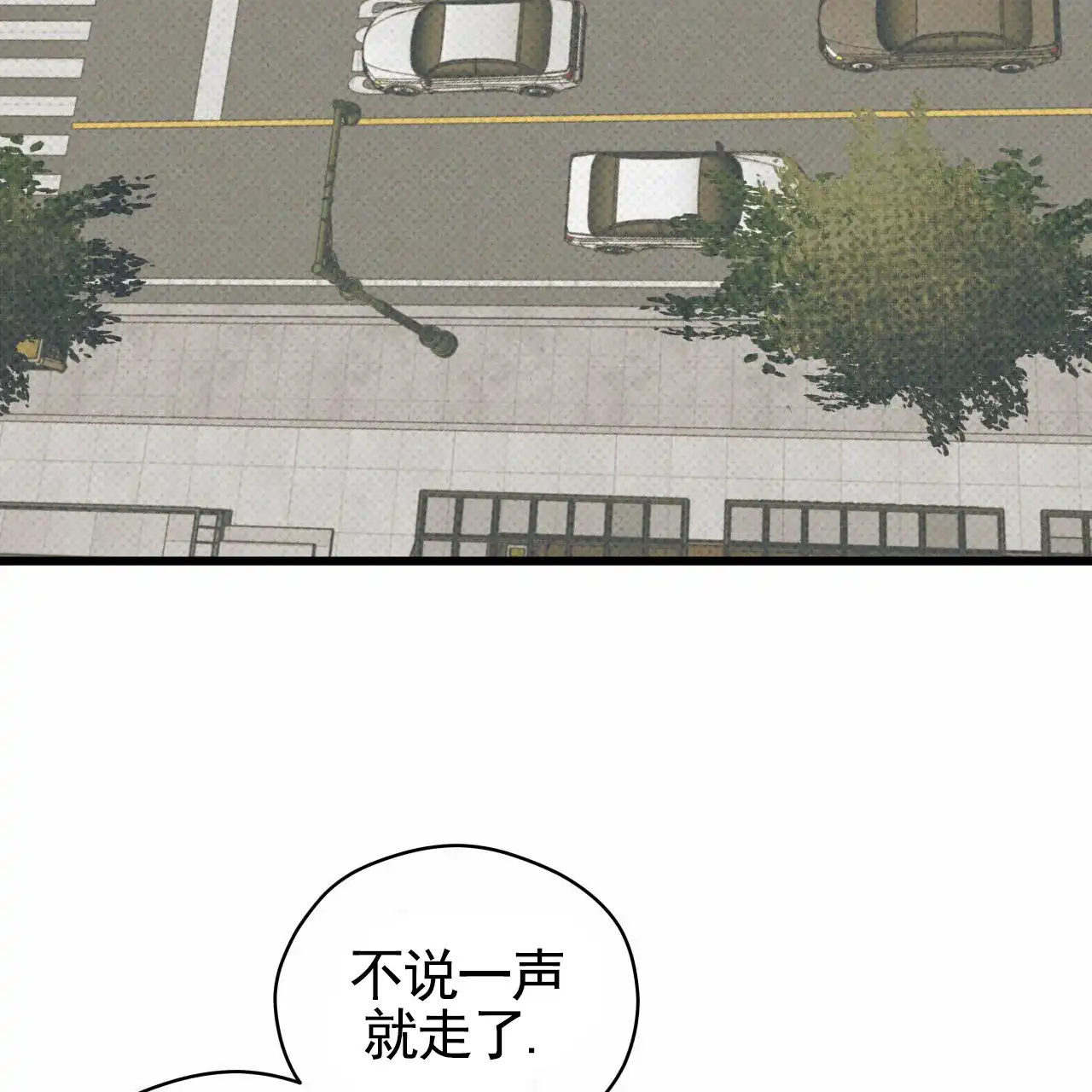 《致我的情人》第11话 第47页