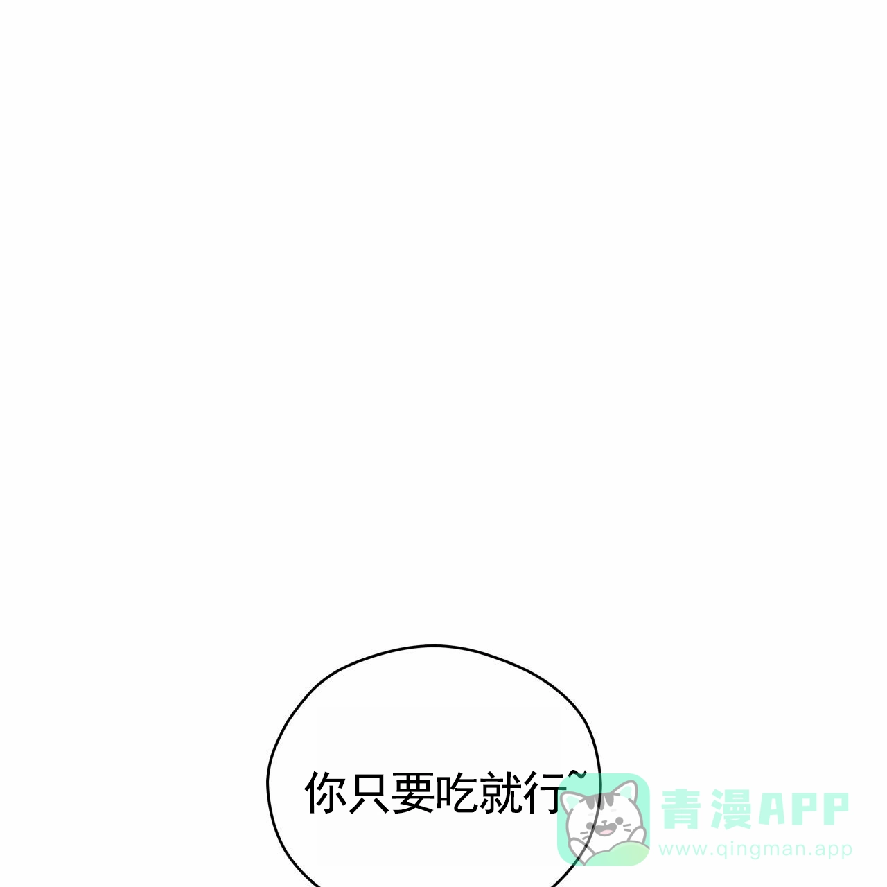 《致我的情人》第11话 第61页