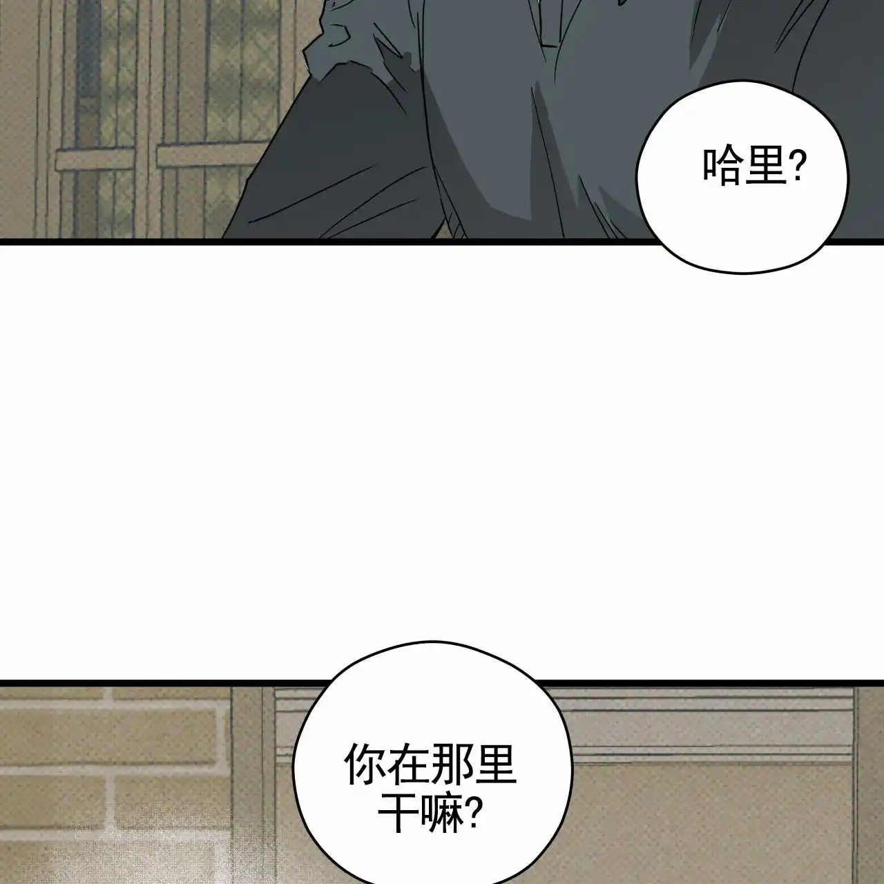 《致我的情人》第11话 第49页
