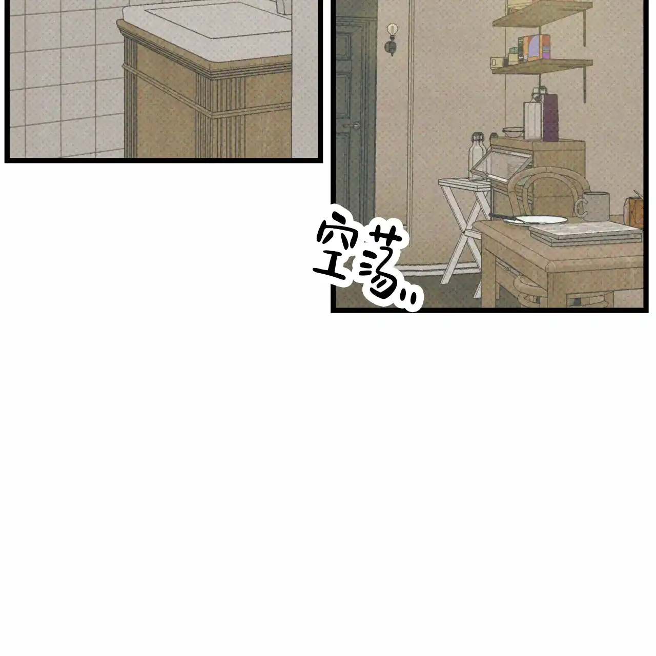 《致我的情人》第11话 第43页
