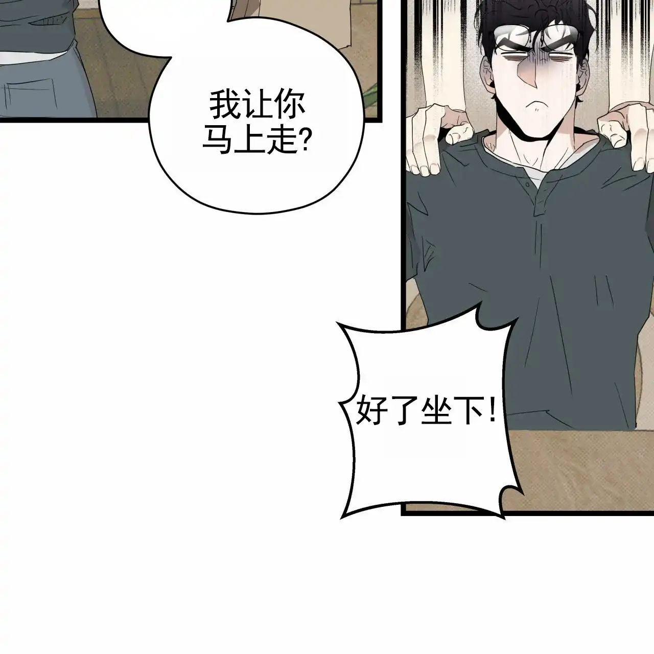 《致我的情人》第11话 第60页