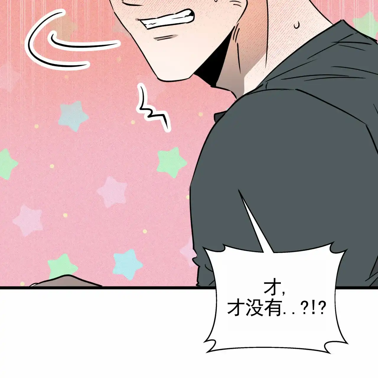 《致我的情人》第11话 第54页