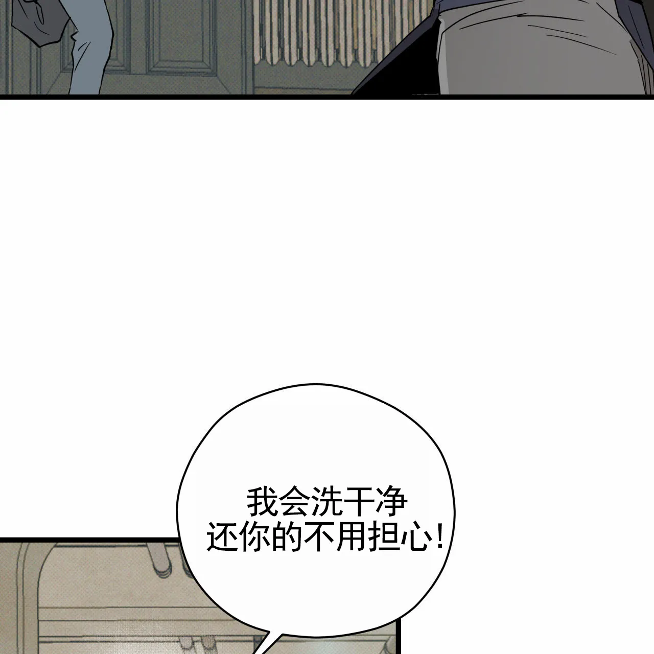 《致我的情人》第11话 第29页