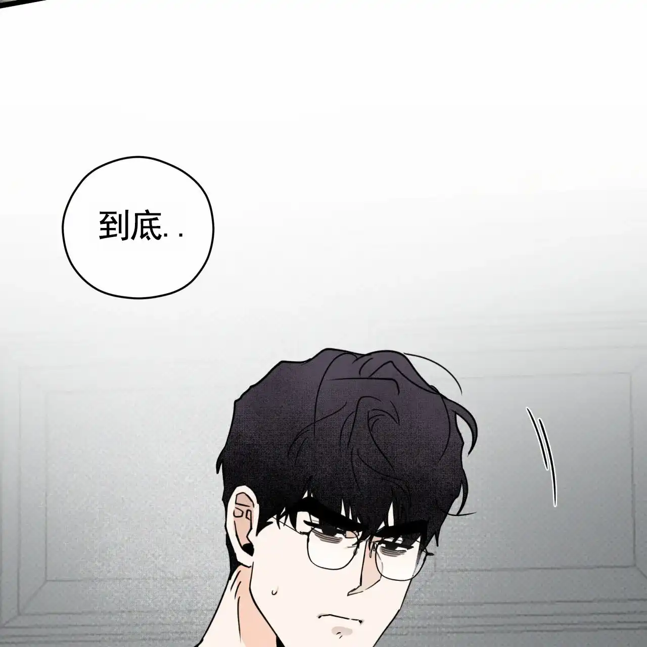 《致我的情人》第11话 第33页