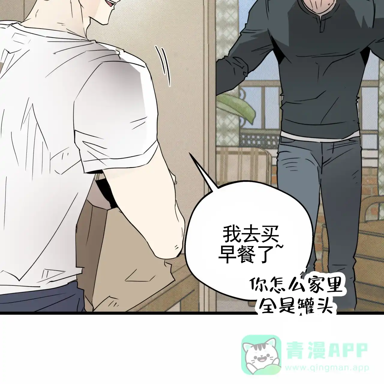 《致我的情人》第11话 第56页