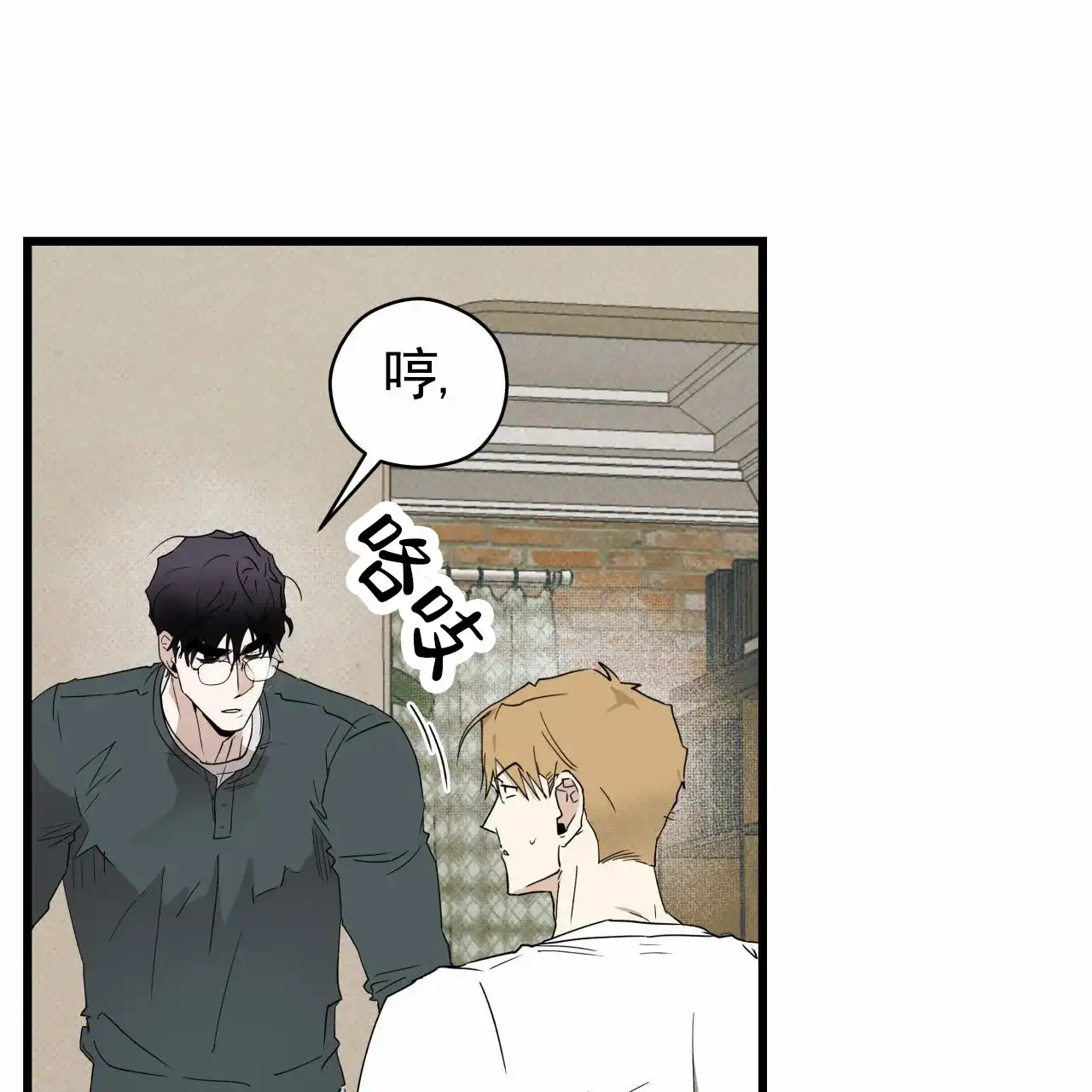 《致我的情人》第11话 第9页