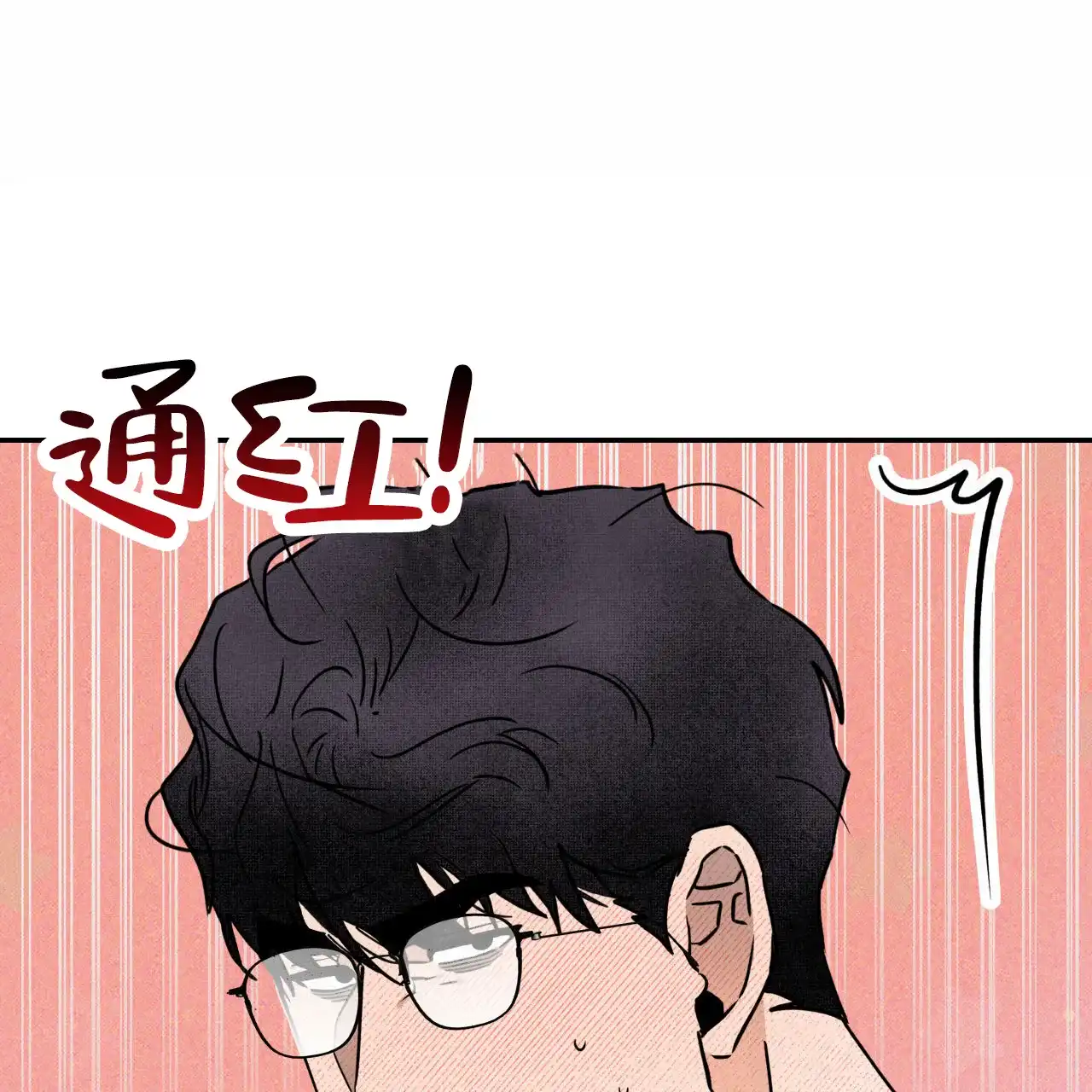 《致我的情人》第11话 第53页