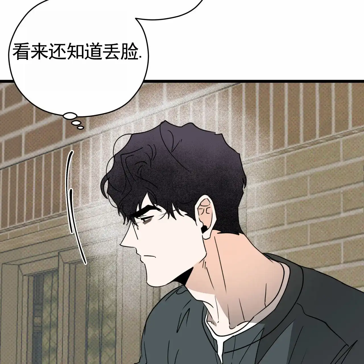 《致我的情人》第11话 第48页