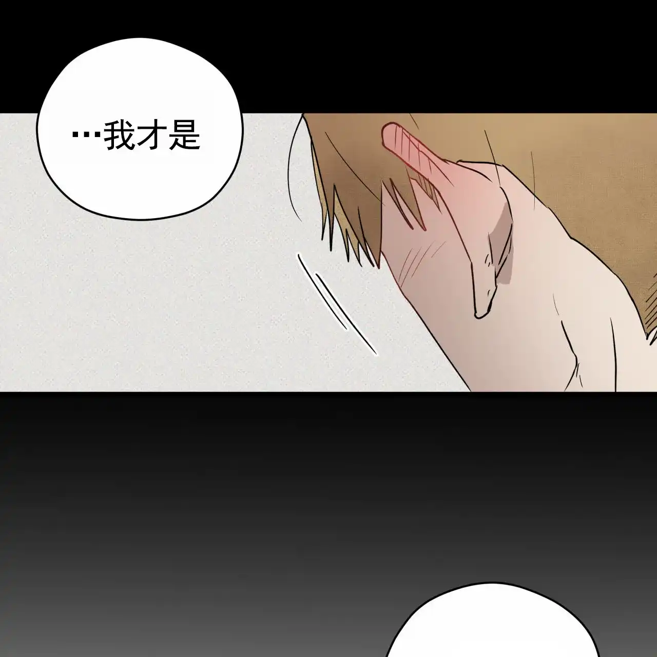 《致我的情人》第12话 第55页
