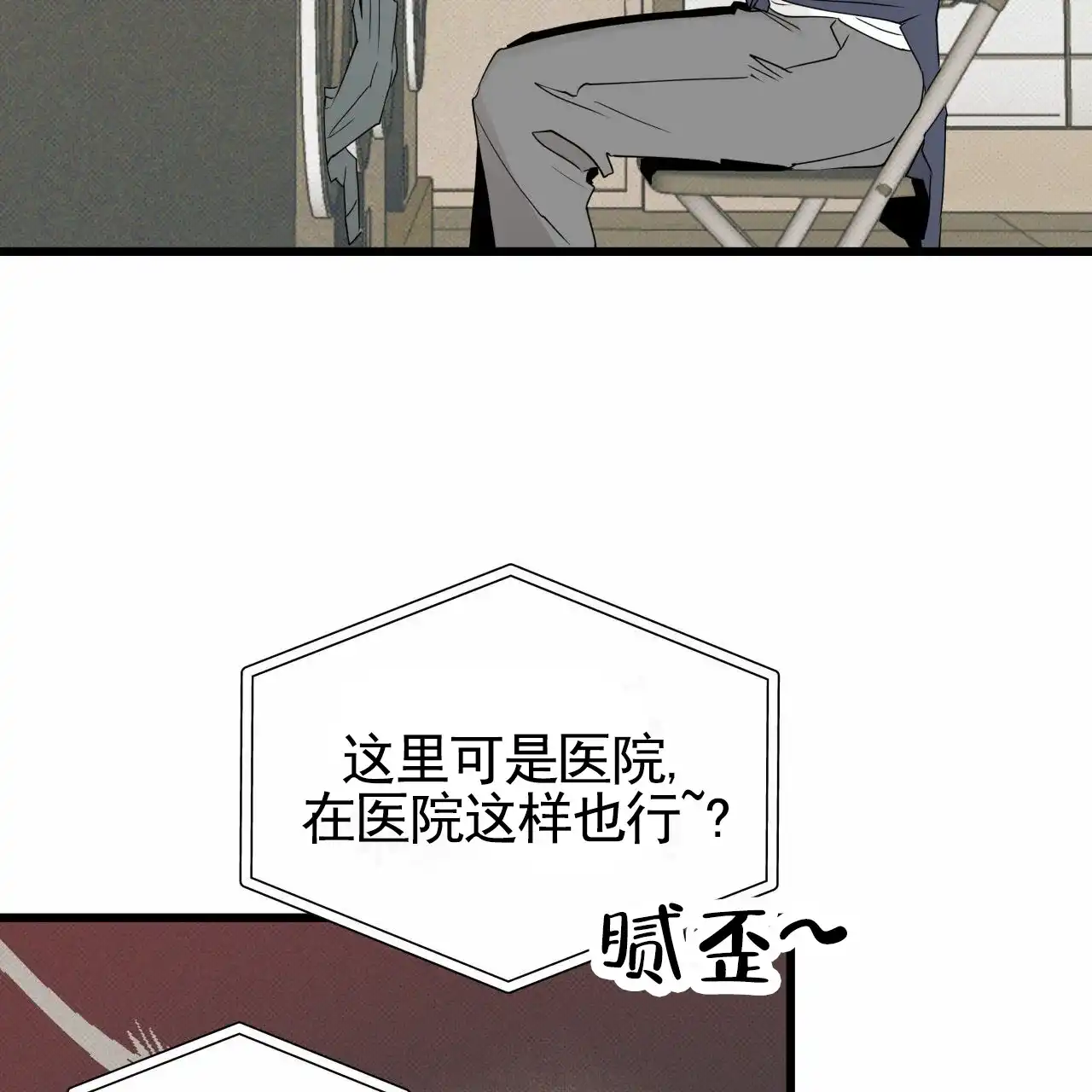 《致我的情人》第12话 第38页