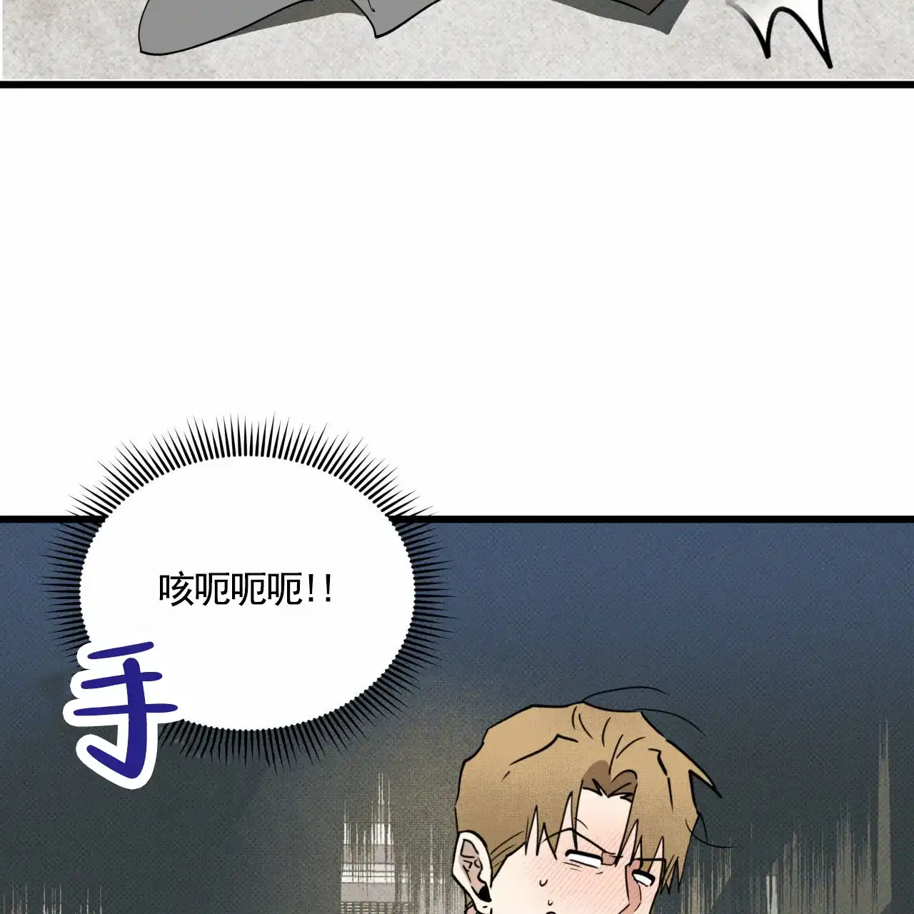 《致我的情人》第12话 第44页
