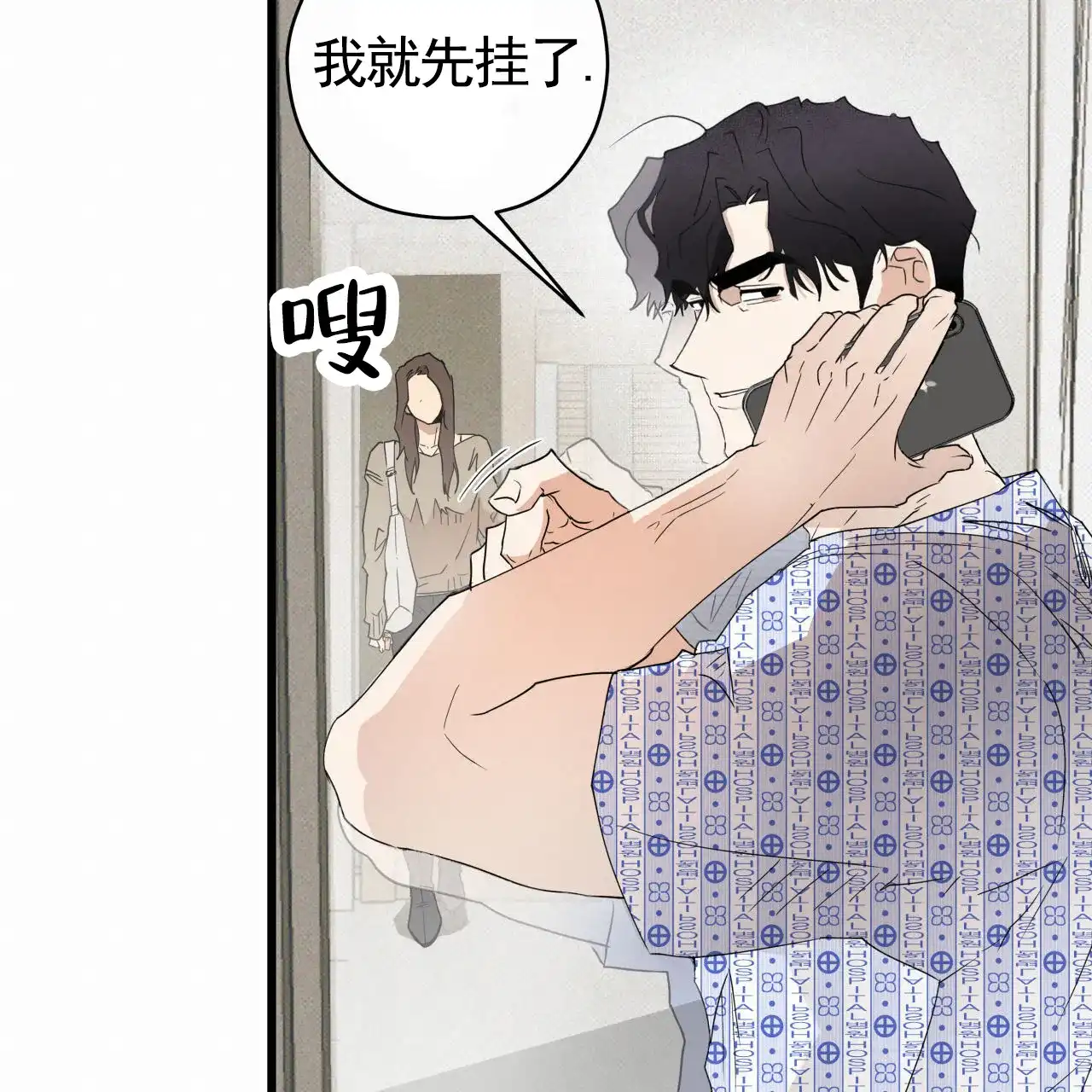 《致我的情人》第12话 第30页