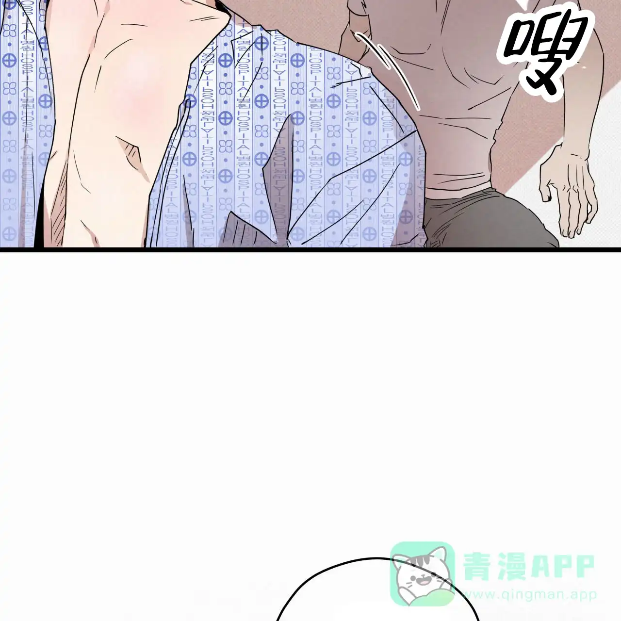 《致我的情人》第12话 第51页