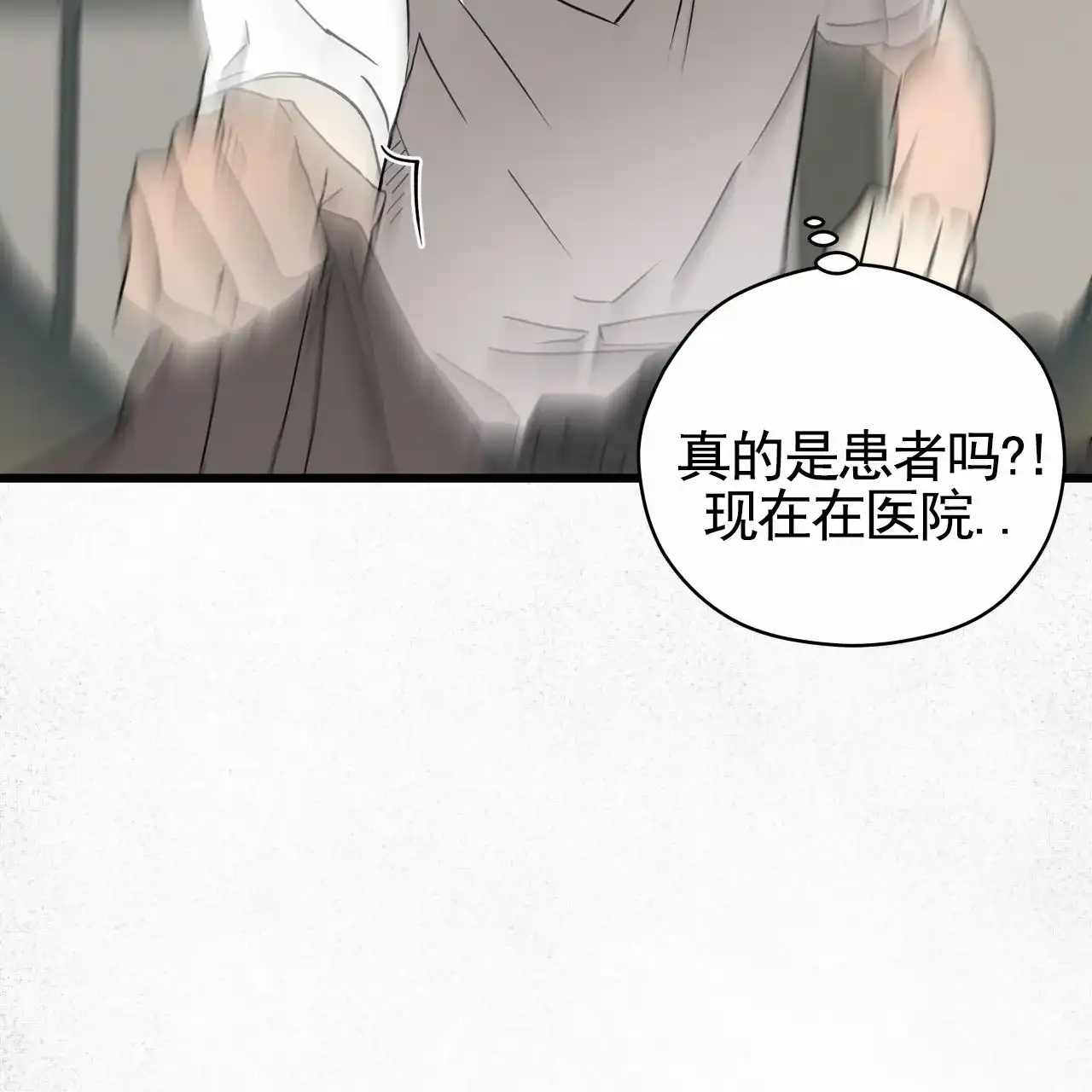 《致我的情人》第12话 第45页