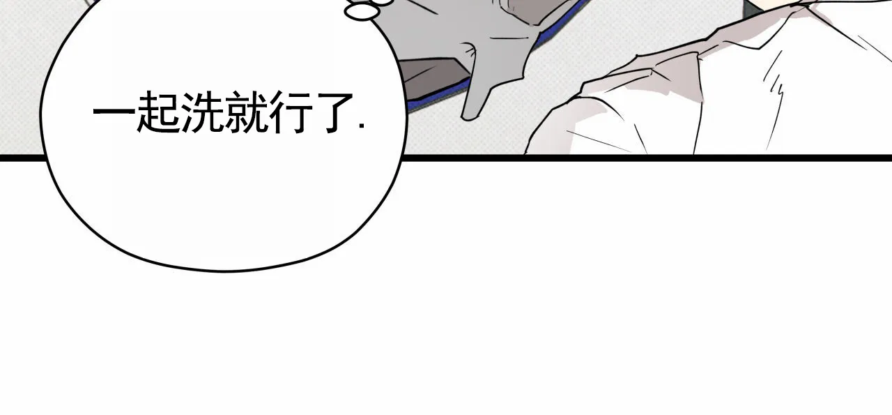 《致我的情人》第12话 第4页