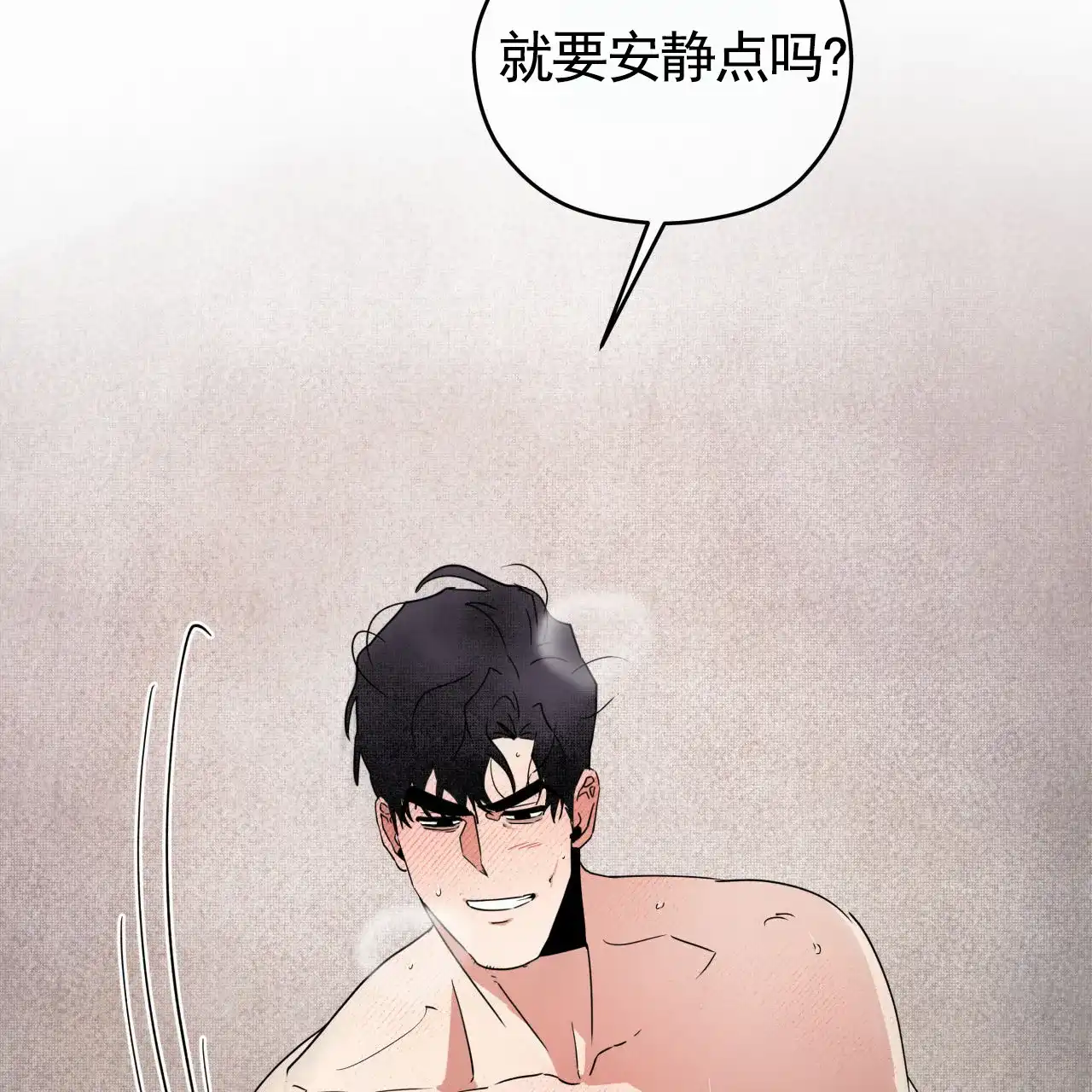 《致我的情人》第12话 第52页