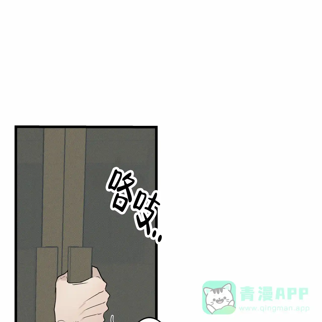 《致我的情人》第12话 第1页