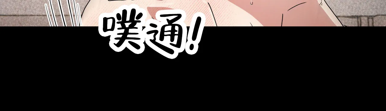 《致我的情人》第12话 第53页