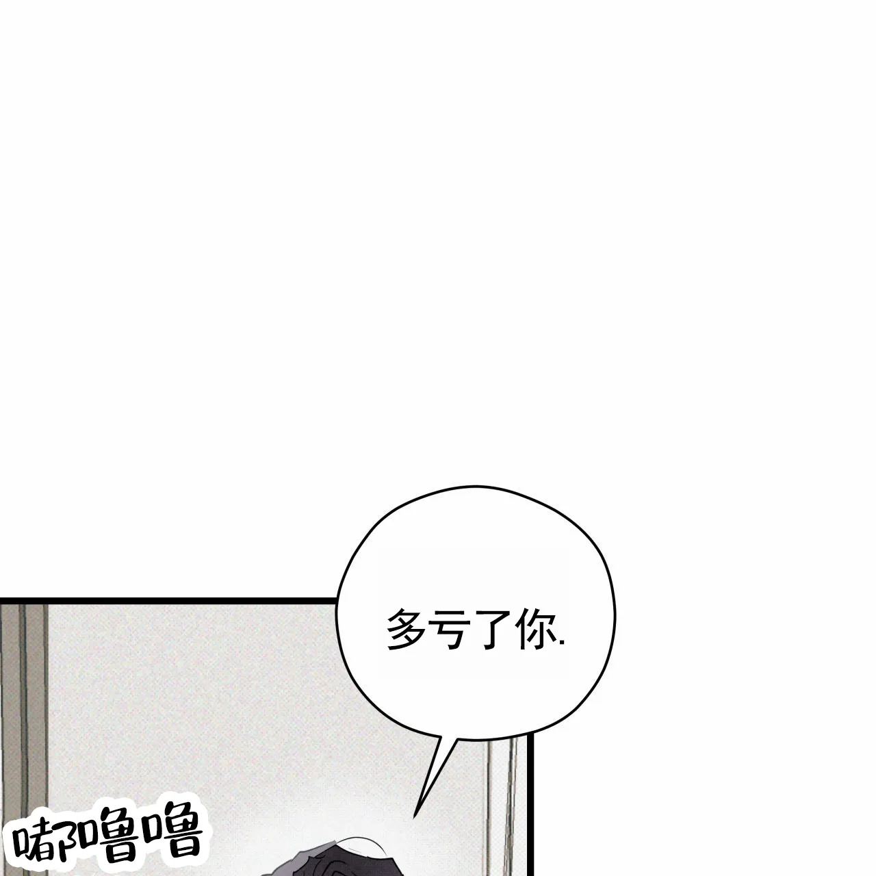 《致我的情人》第12话 第28页