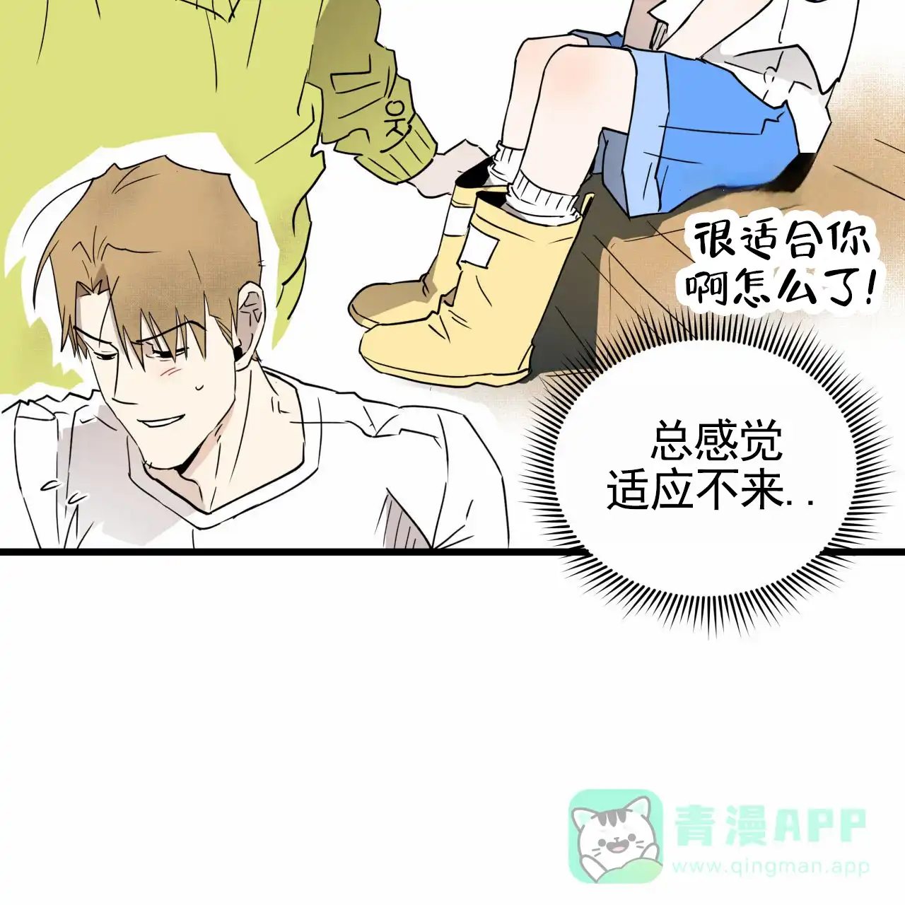 《致我的情人》第12话 第6页