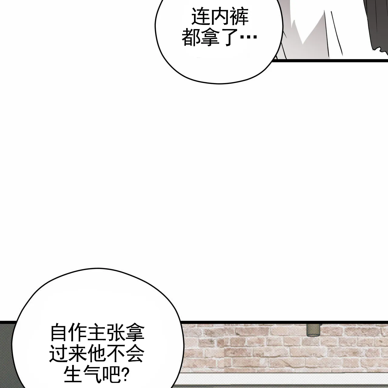 《致我的情人》第12话 第60页