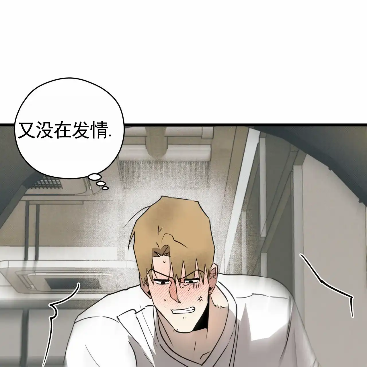 《致我的情人》第12话 第43页