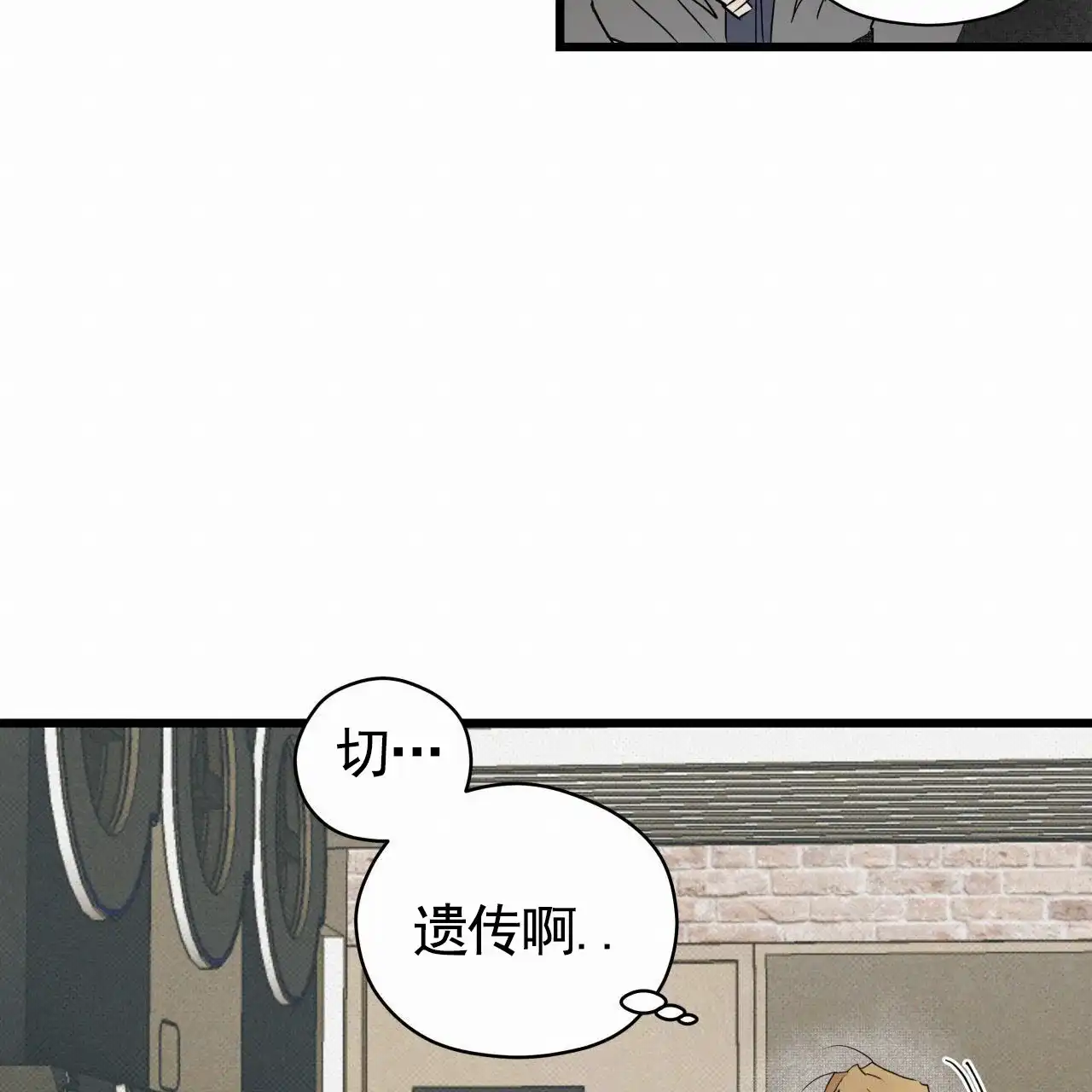 《致我的情人》第12话 第10页