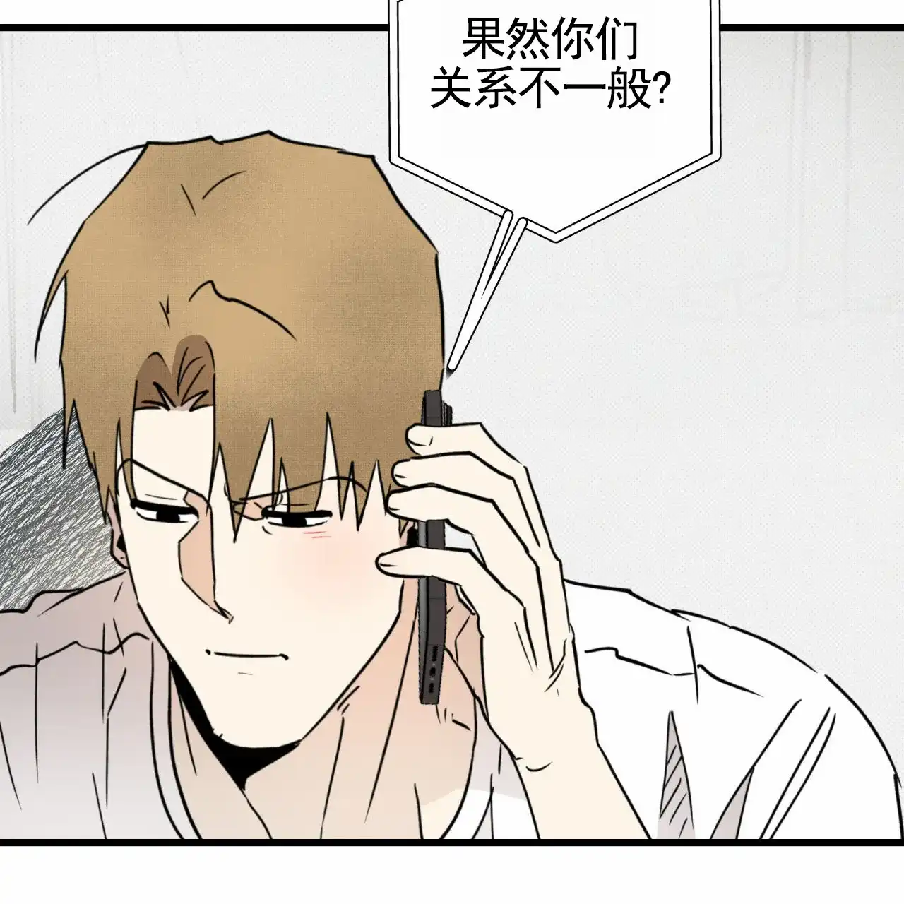 《致我的情人》第12话 第20页