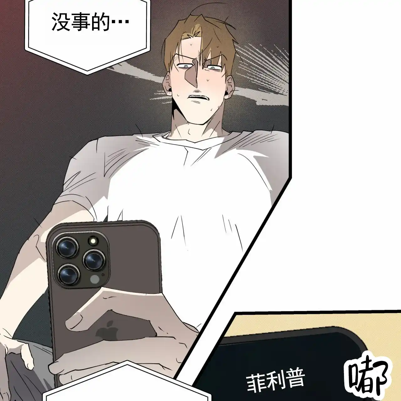 《致我的情人》第12话 第39页