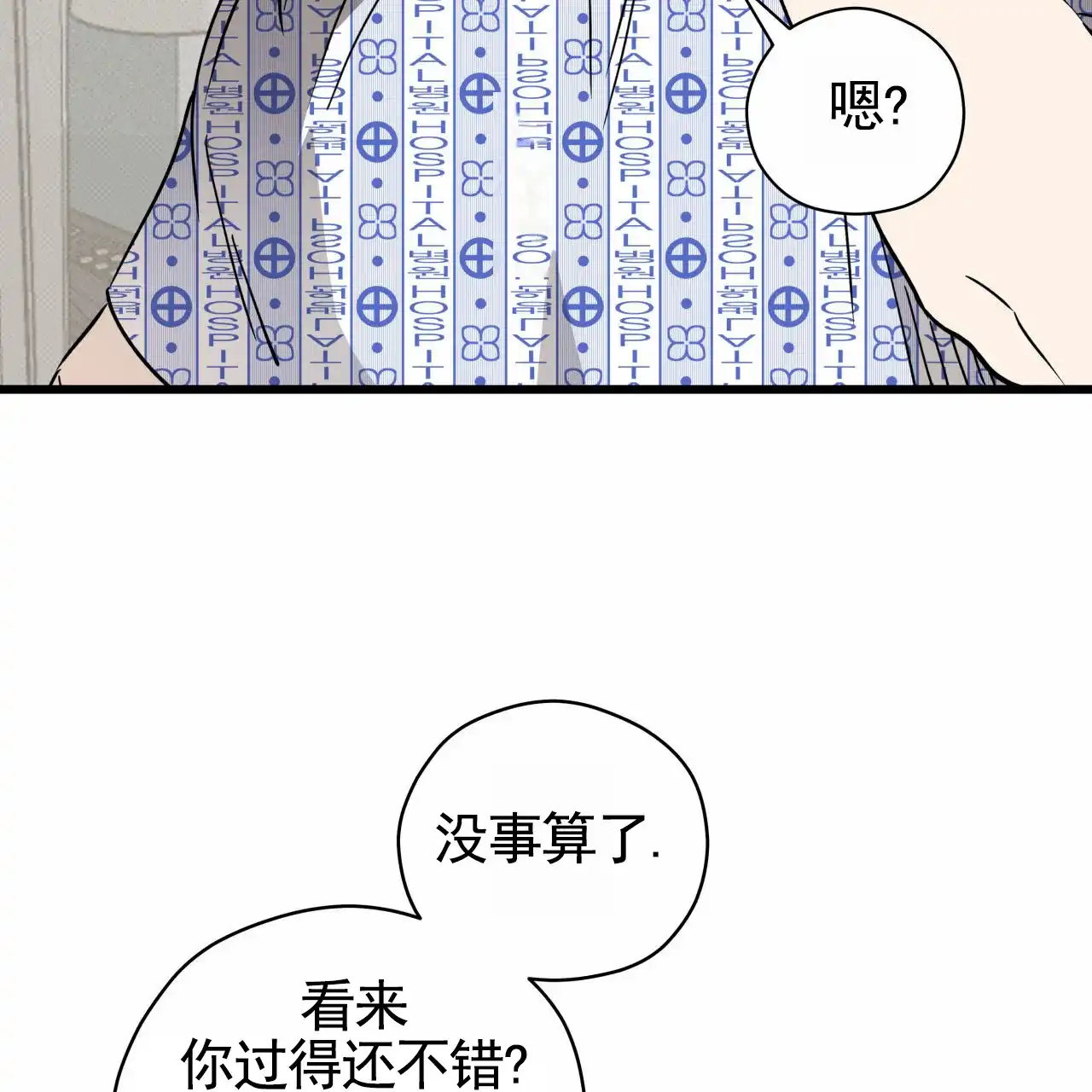 《致我的情人》第12话 第25页