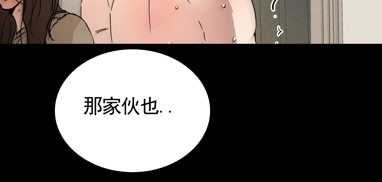 《致我的情人》第13话 第15页