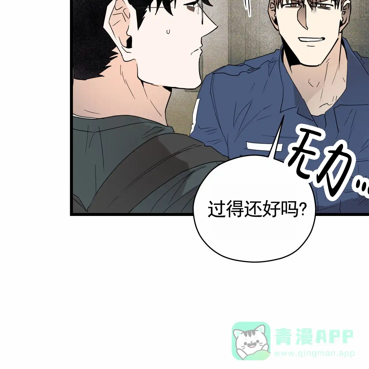 《致我的情人》第13话 第31页
