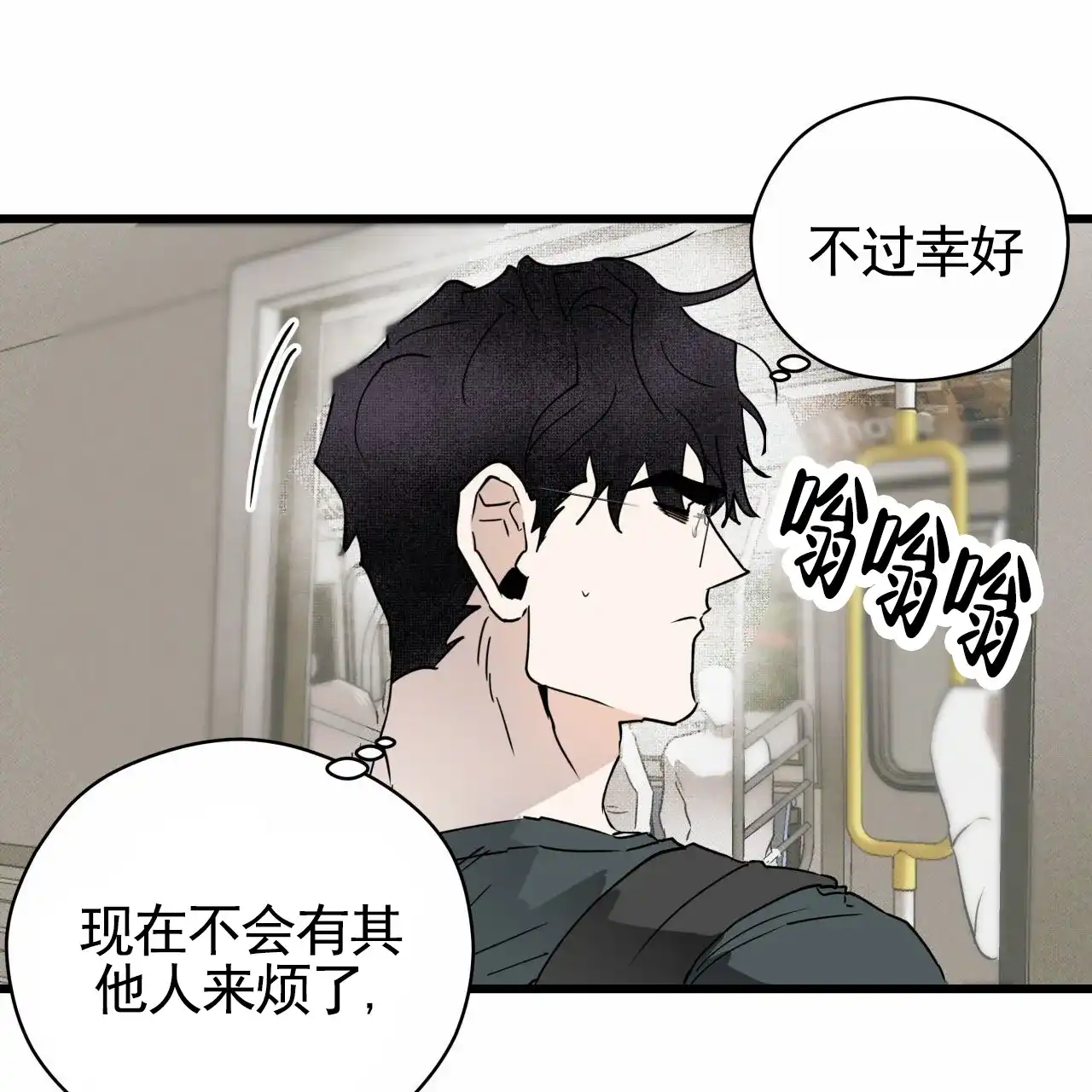 《致我的情人》第13话 第47页