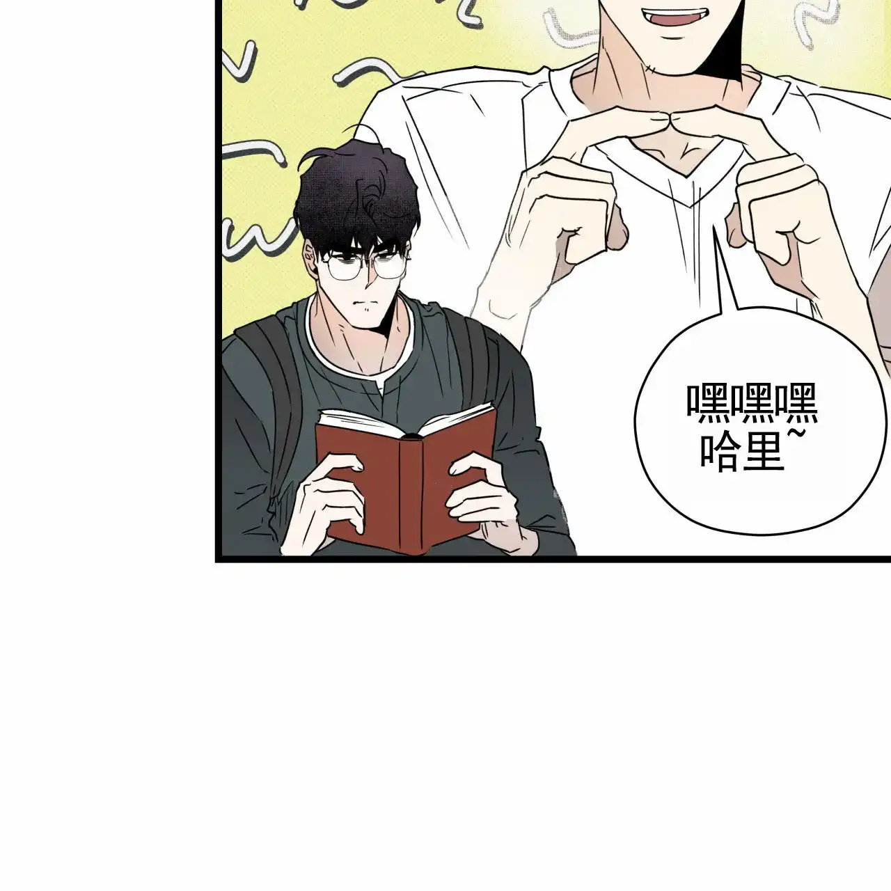 《致我的情人》第13话 第50页