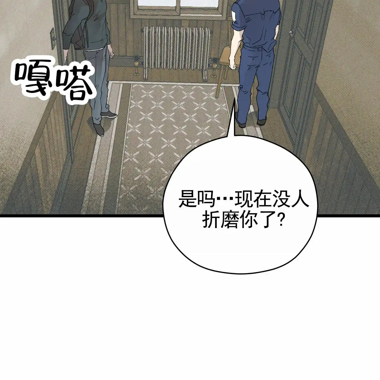 《致我的情人》第13话 第33页