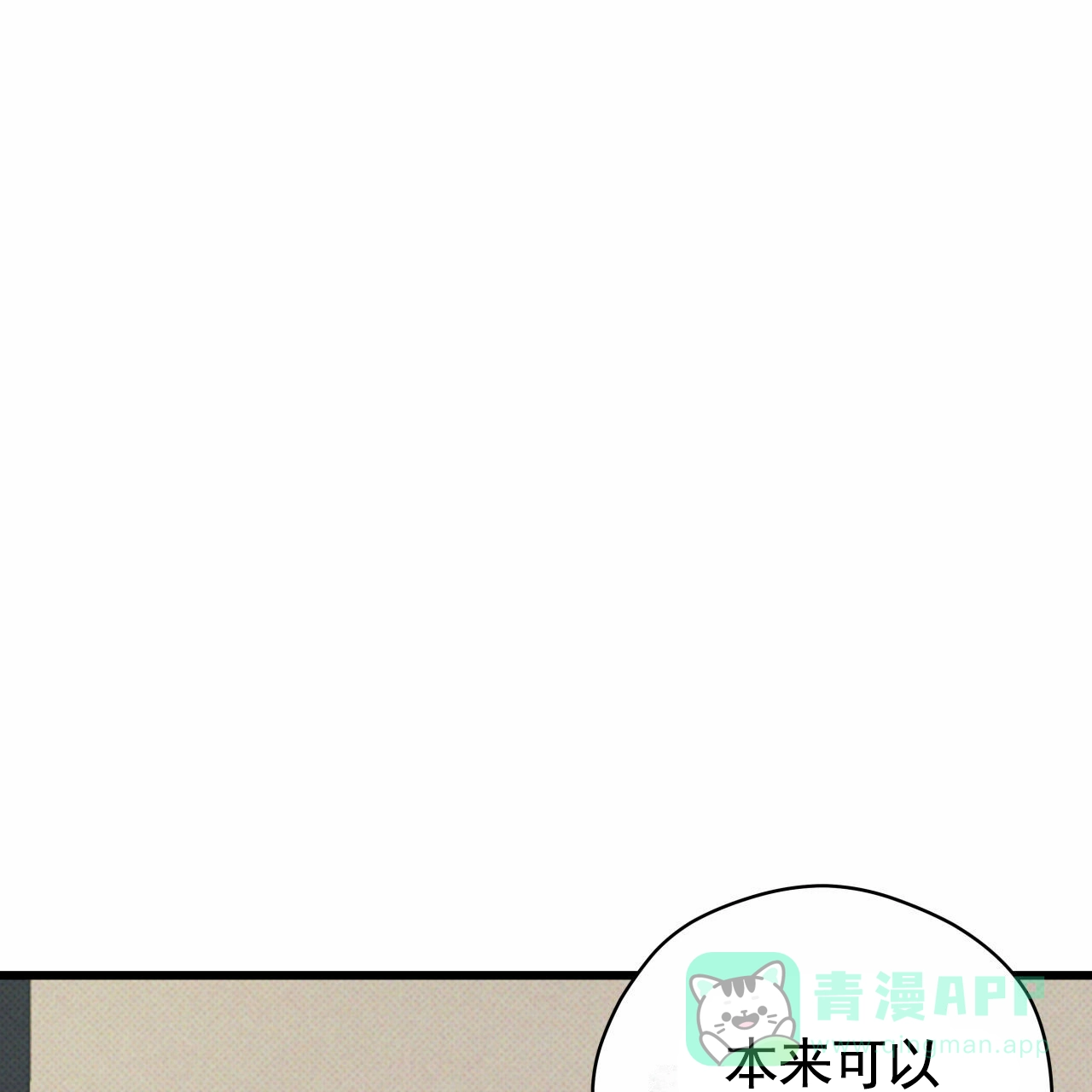 《致我的情人》第13话 第26页