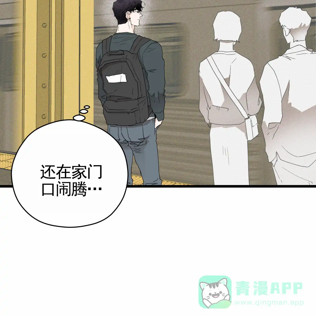 《致我的情人》第13话 第46页