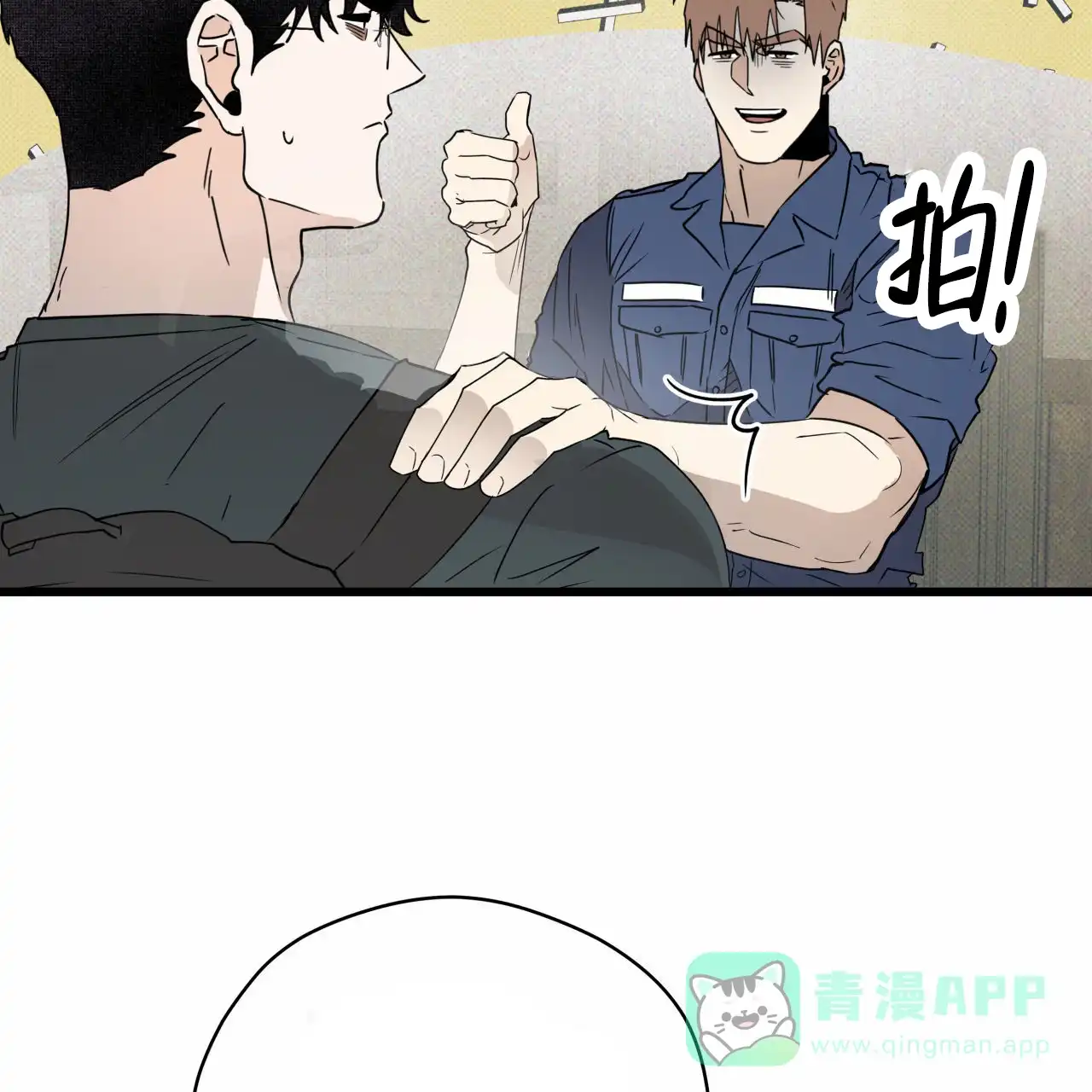 《致我的情人》第13话 第36页