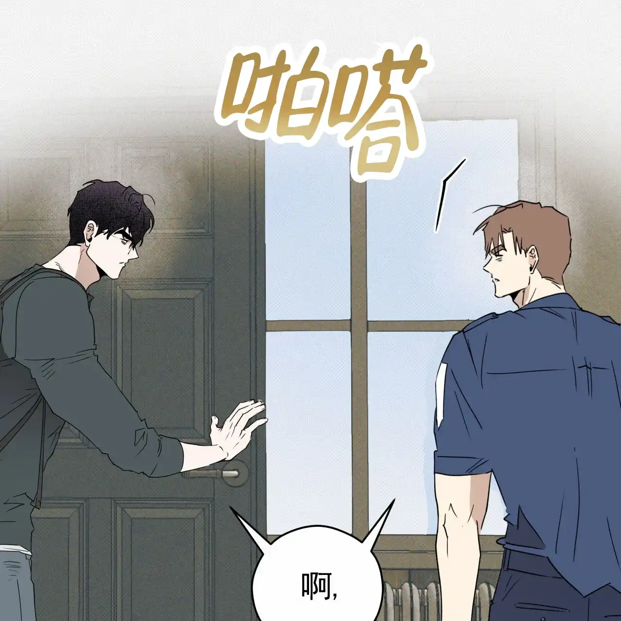 《致我的情人》第13话 第29页