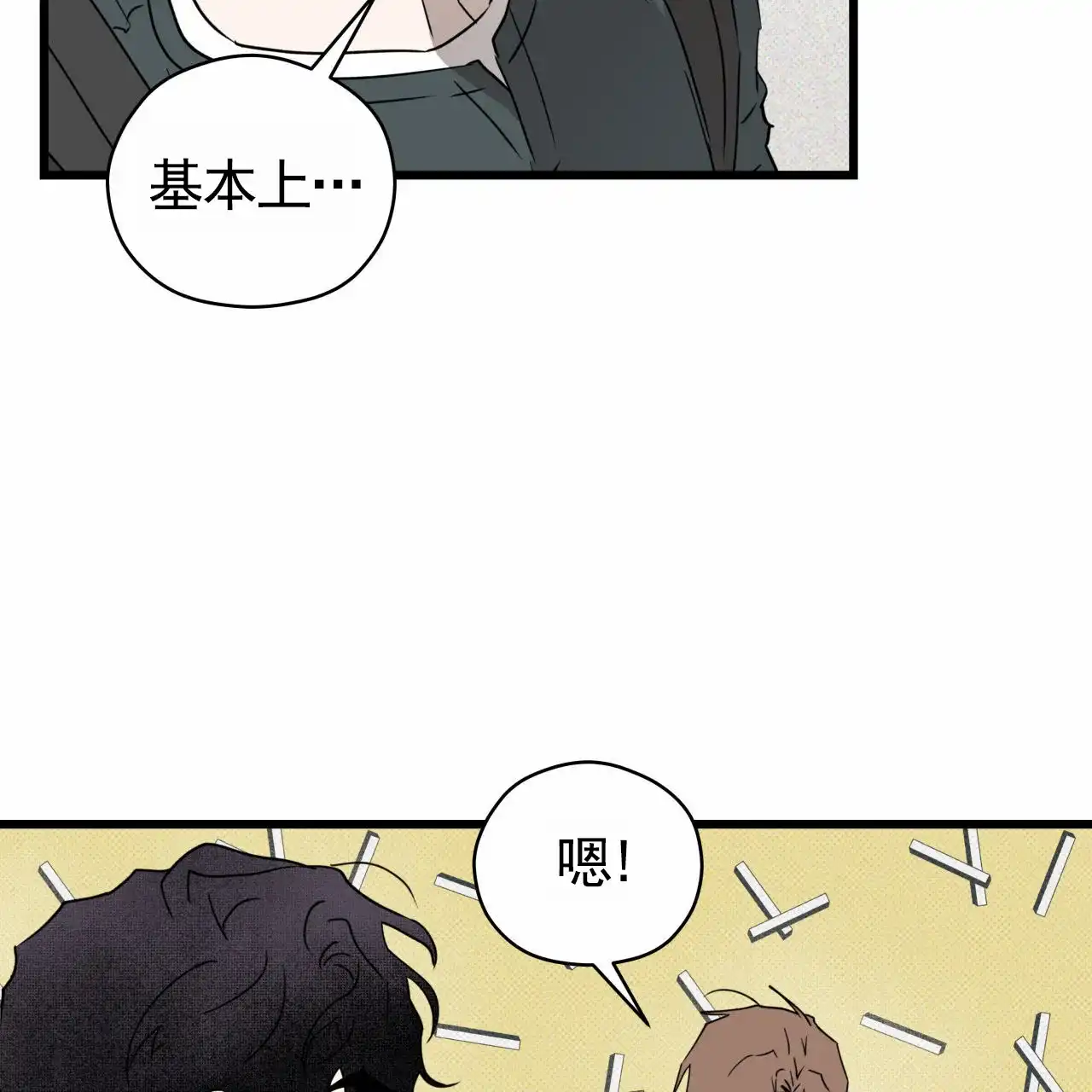 《致我的情人》第13话 第35页