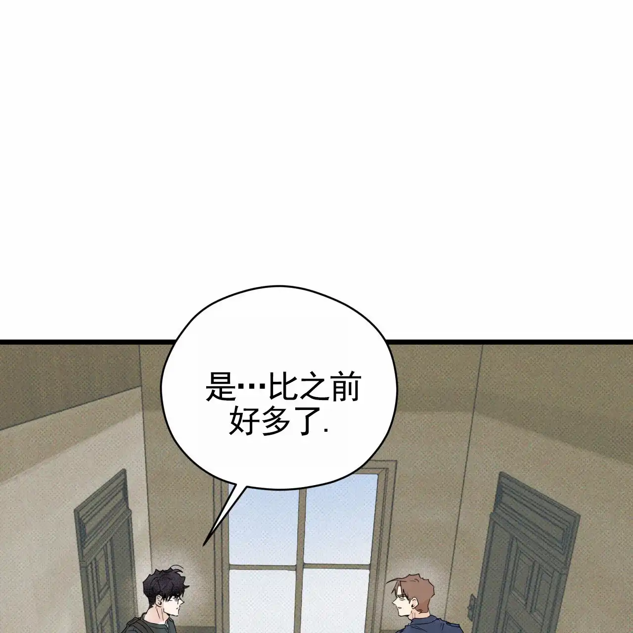 《致我的情人》第13话 第32页