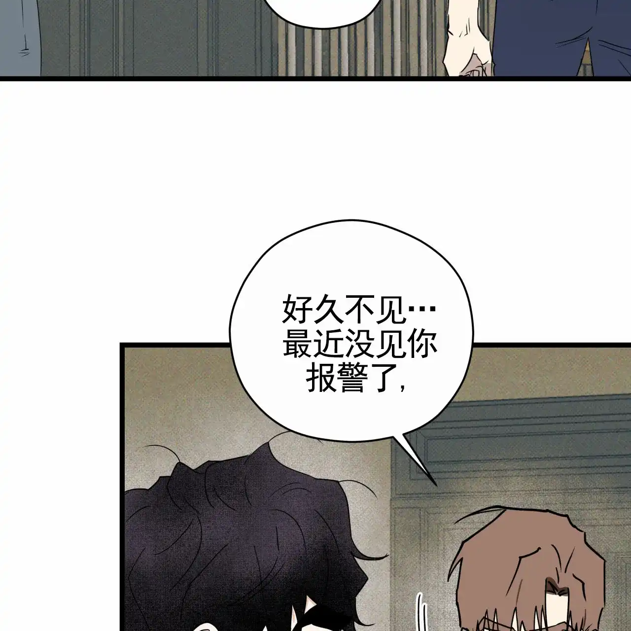 《致我的情人》第13话 第30页