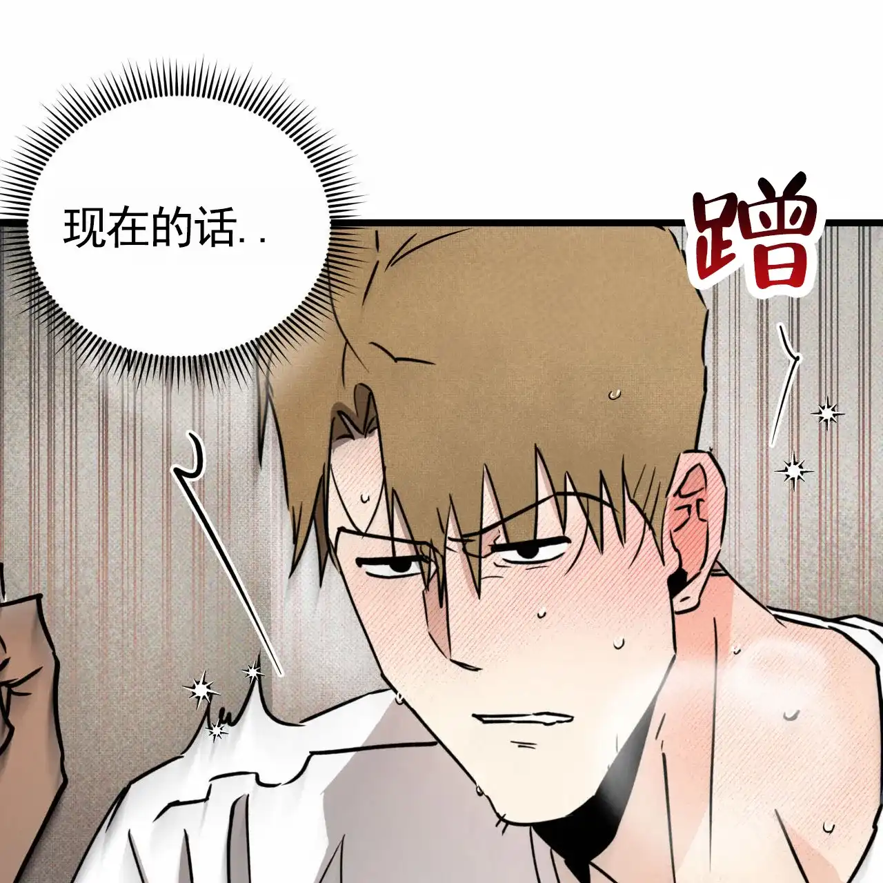 《致我的情人》第13话 第13页