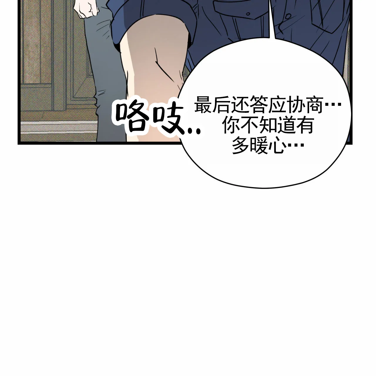 《致我的情人》第13话 第38页