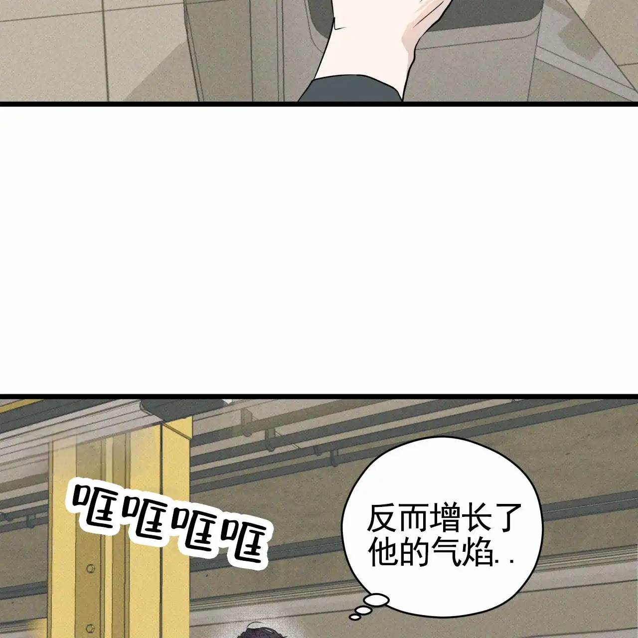 《致我的情人》第13话 第45页