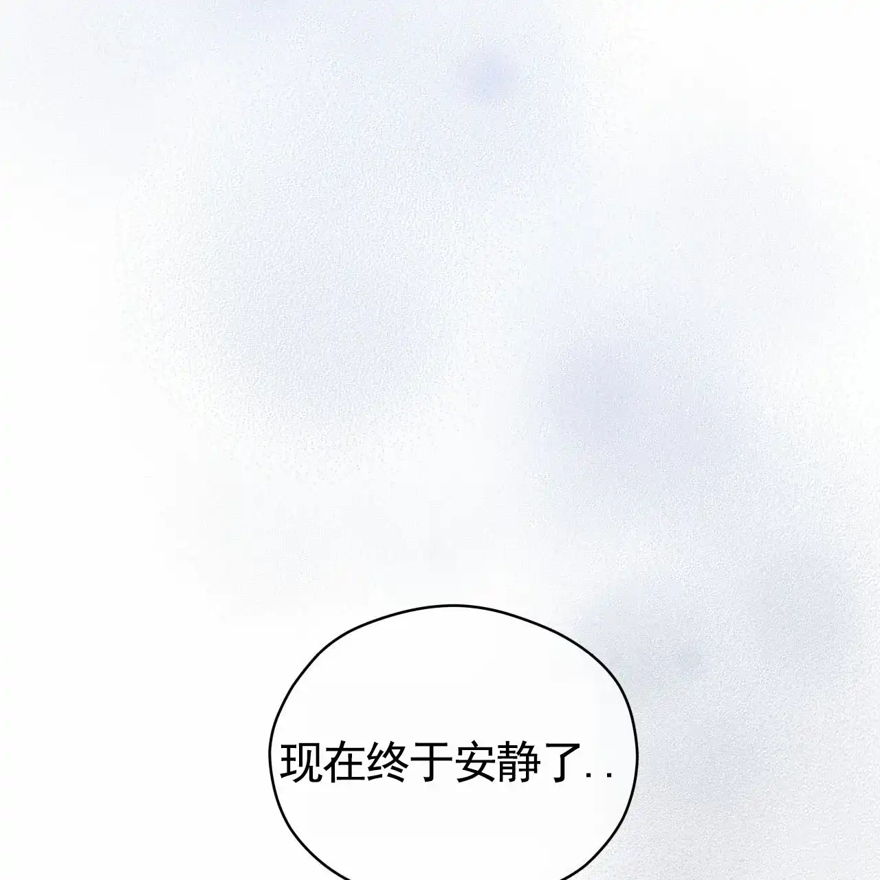 《致我的情人》第13话 第5页